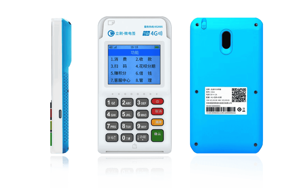 永发镇立刷电签POS机